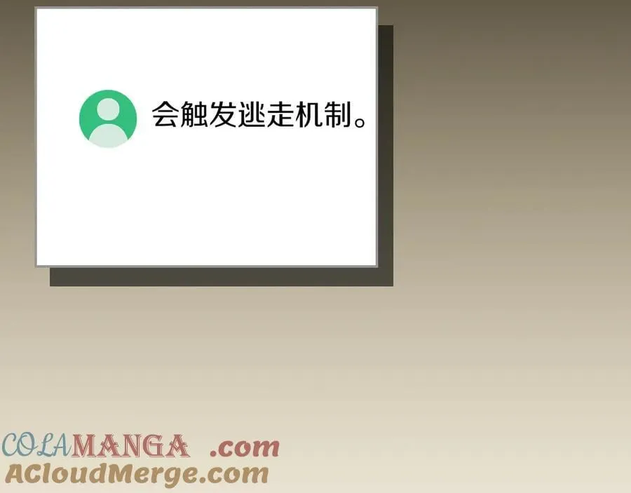 第104话 阻扰BJ大魔道师 第69页