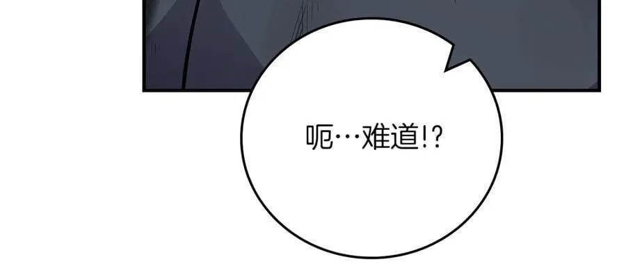 第104话 阻扰BJ大魔道师 第72页