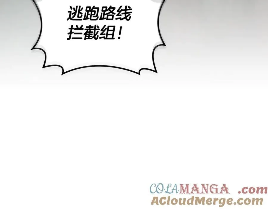 第104话 阻扰BJ大魔道师 第77页