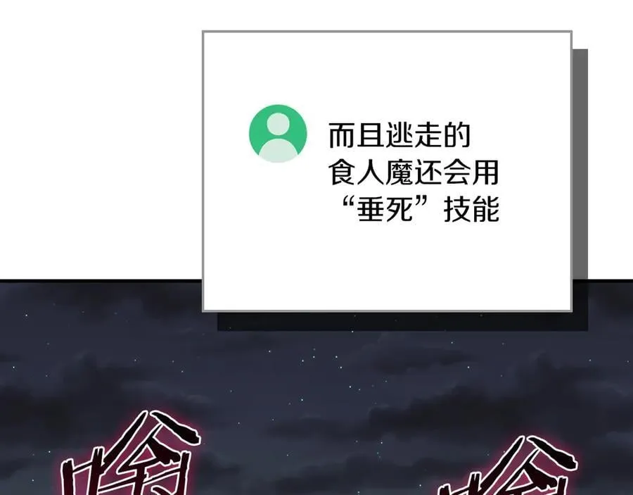 第104话 阻扰BJ大魔道师 第78页