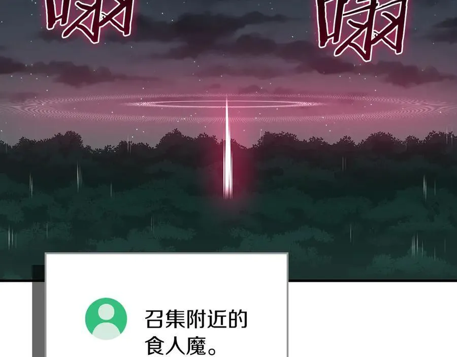 第104话 阻扰BJ大魔道师 第79页