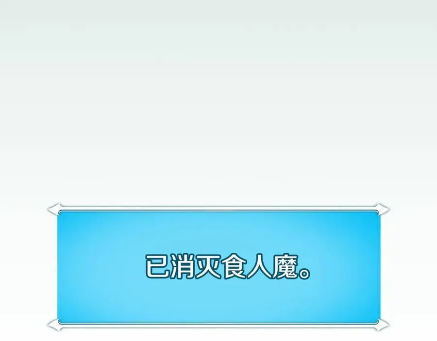 第104话 阻扰BJ大魔道师 第87页