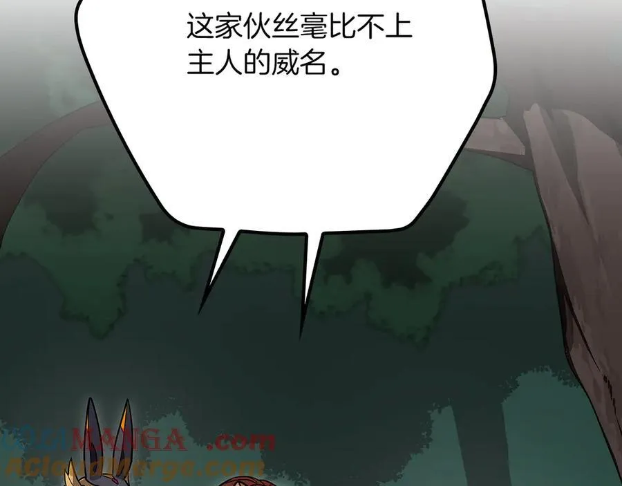 第104话 阻扰BJ大魔道师 第89页