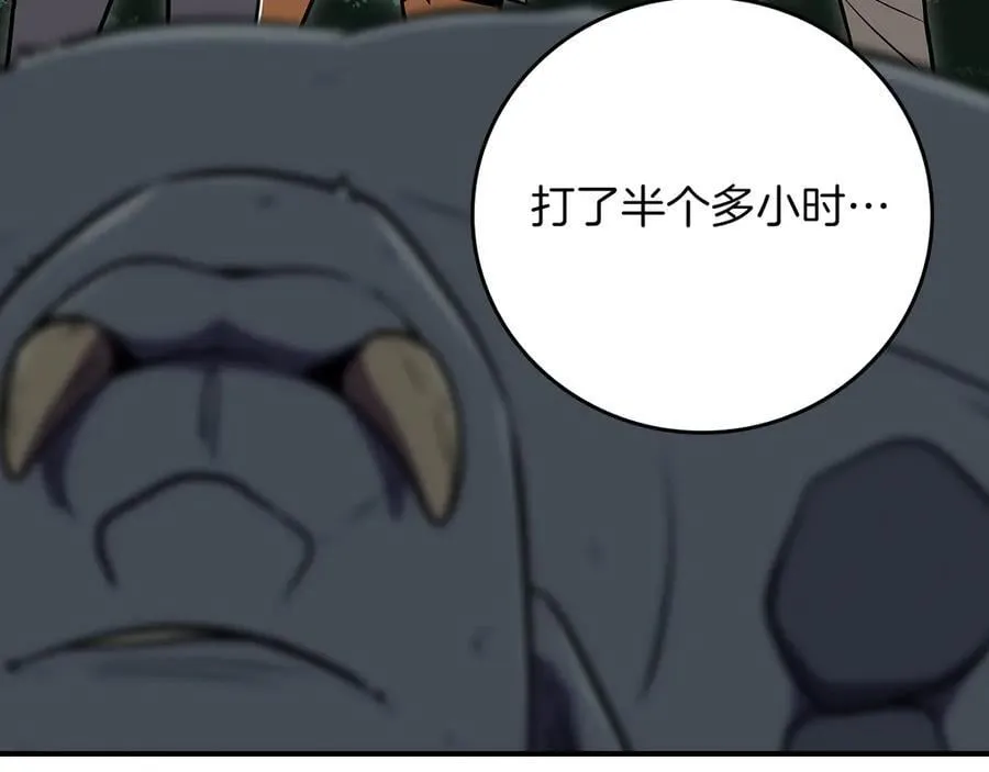 第104话 阻扰BJ大魔道师 第91页