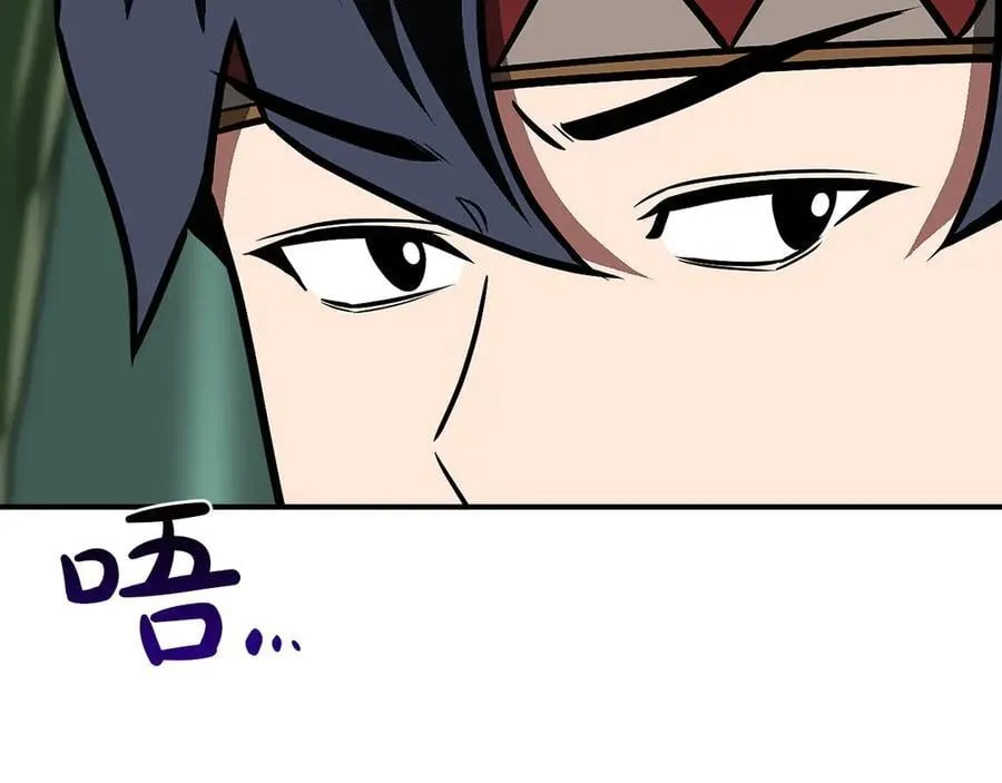 第104话 阻扰BJ大魔道师 第94页