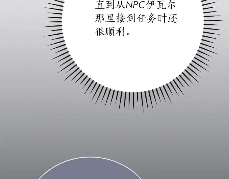 第104话 阻扰BJ大魔道师 第96页