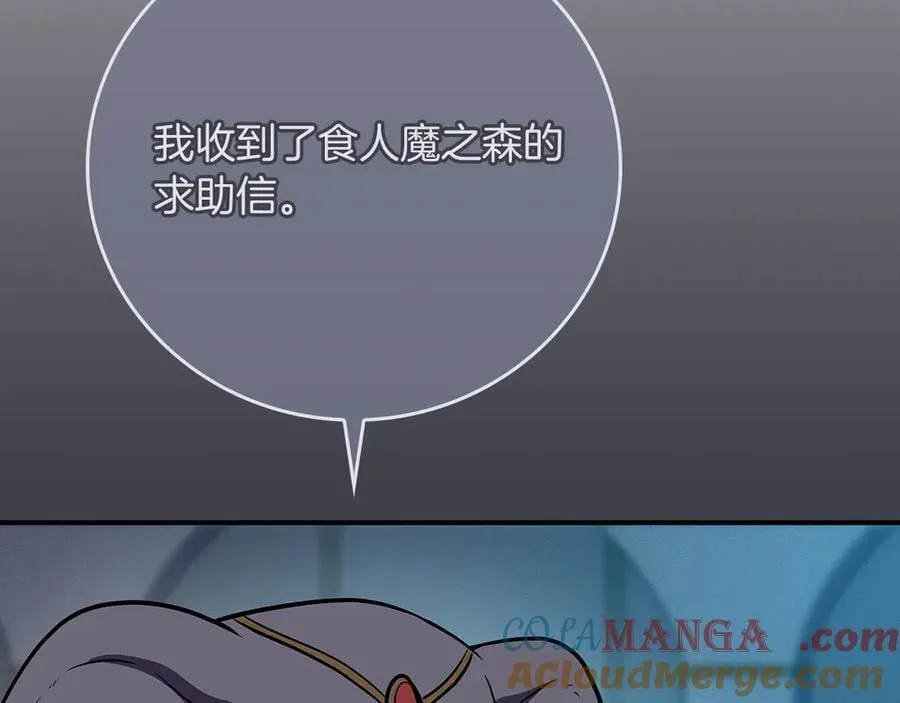 第104话 阻扰BJ大魔道师 第97页