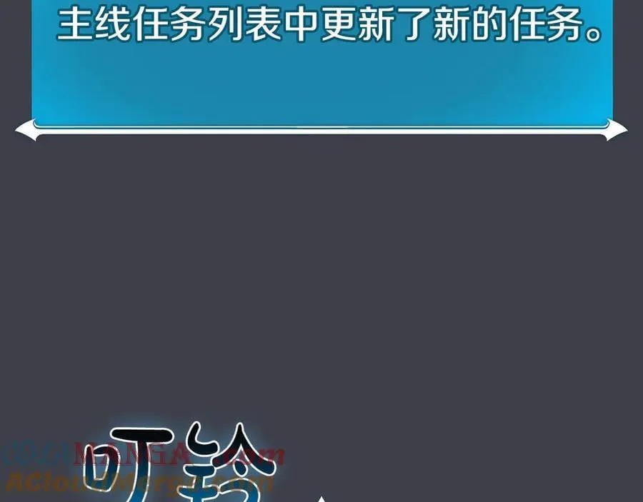 第104话 阻扰BJ大魔道师 第101页