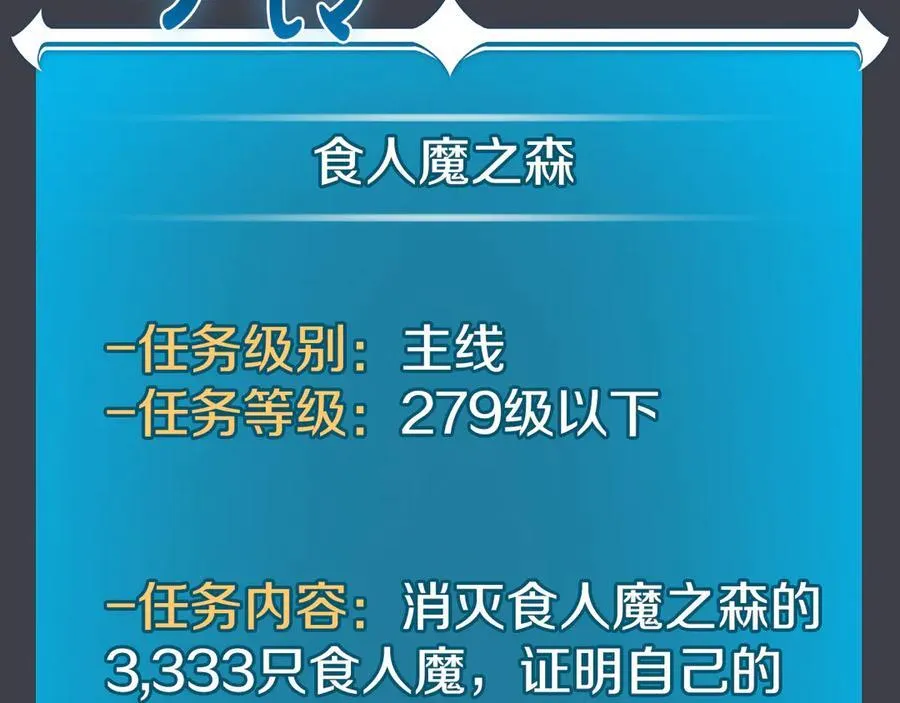第104话 阻扰BJ大魔道师 第102页
