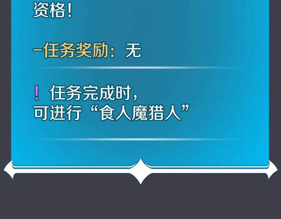 第104话 阻扰BJ大魔道师 第103页