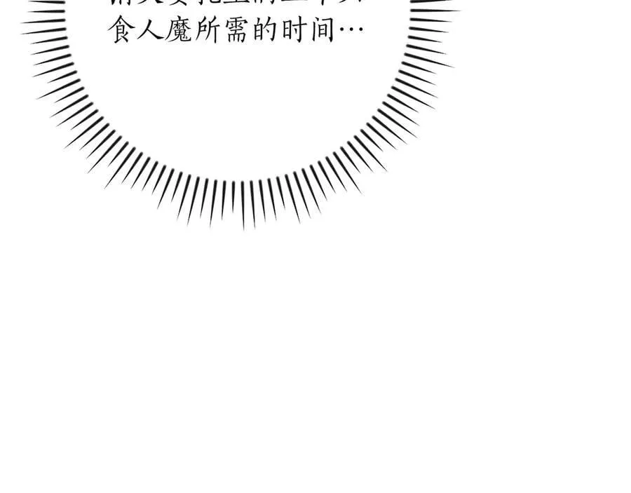 第104话 阻扰BJ大魔道师 第110页