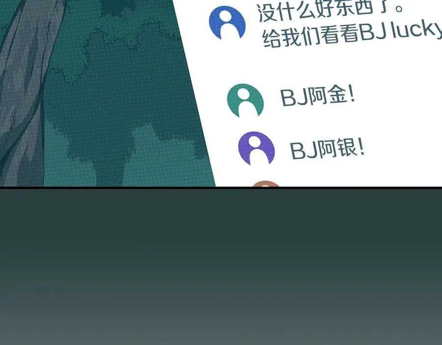 第104话 阻扰BJ大魔道师 第119页