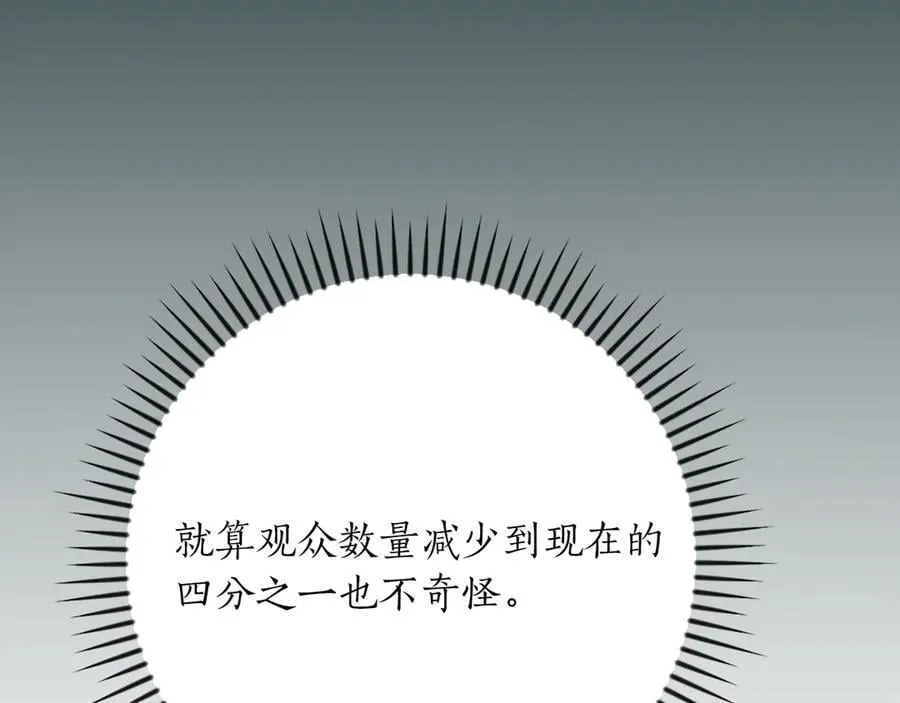 第104话 阻扰BJ大魔道师 第120页