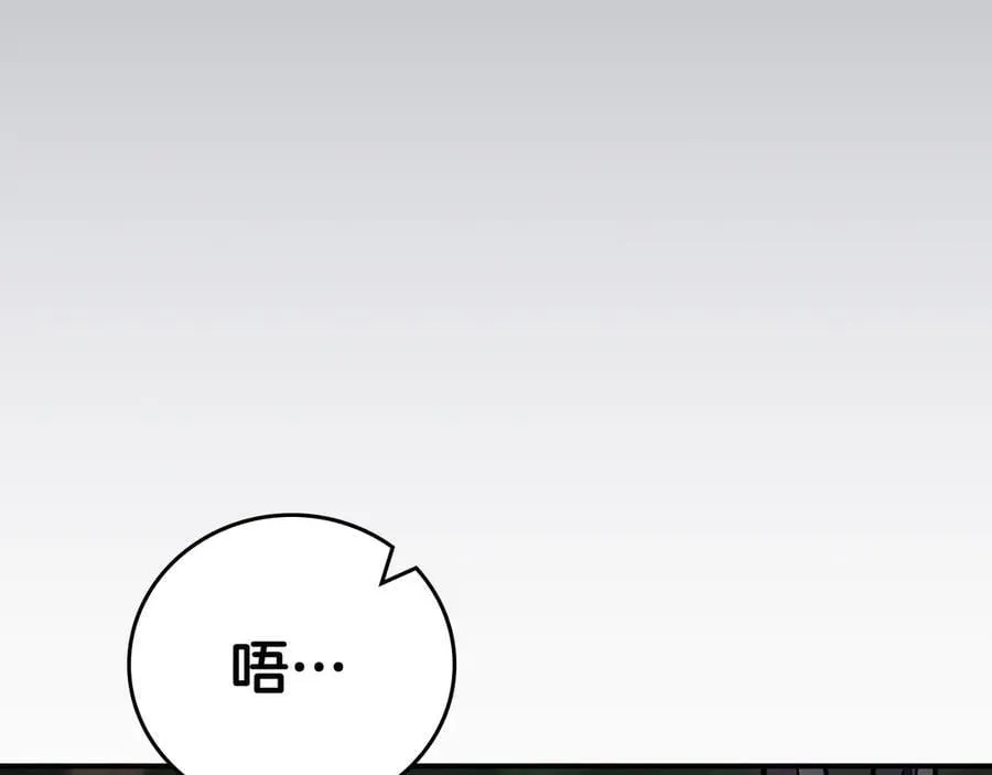 第104话 阻扰BJ大魔道师 第127页