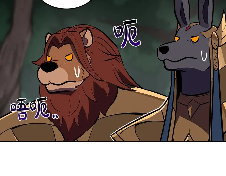 第104话 阻扰BJ大魔道师 第128页