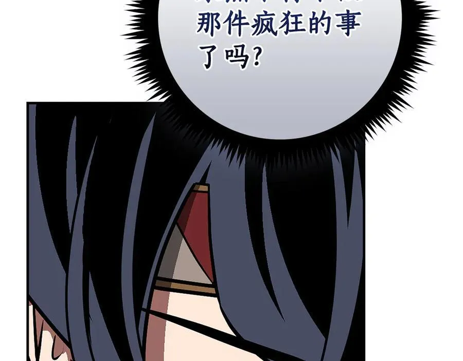 第104话 阻扰BJ大魔道师 第130页