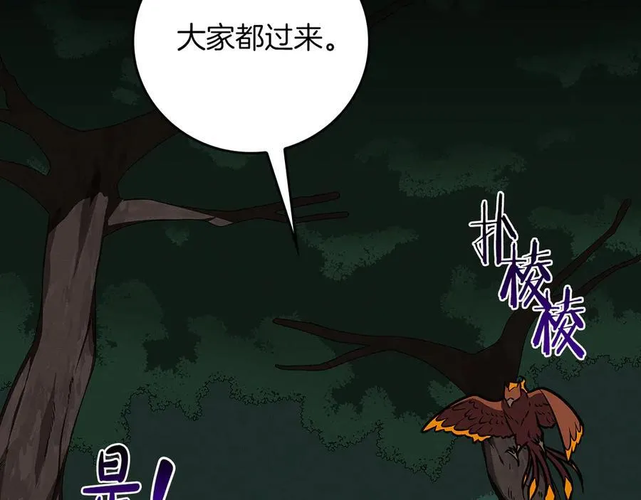 第104话 阻扰BJ大魔道师 第134页