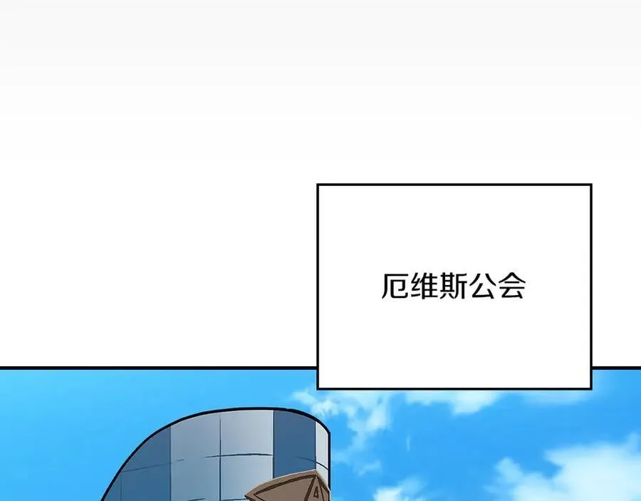 第104话 阻扰BJ大魔道师 第138页