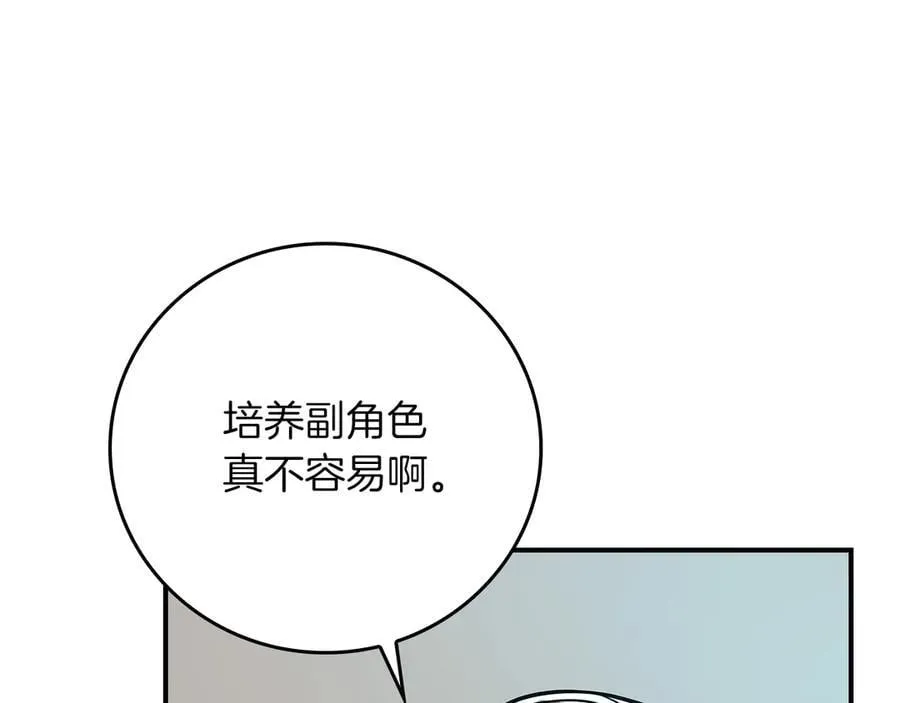 第104话 阻扰BJ大魔道师 第140页