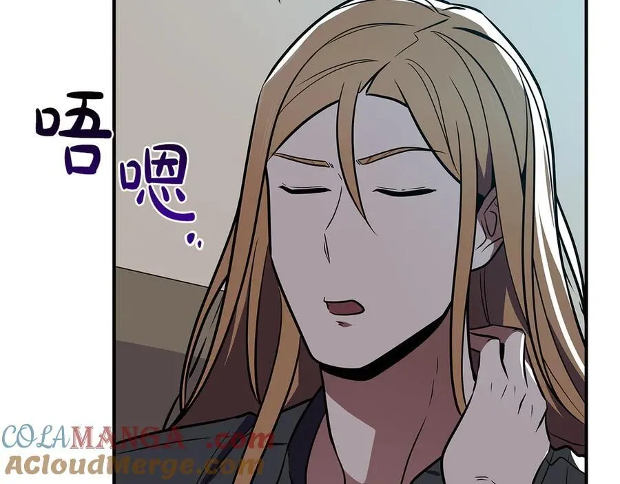 第104话 阻扰BJ大魔道师 第141页