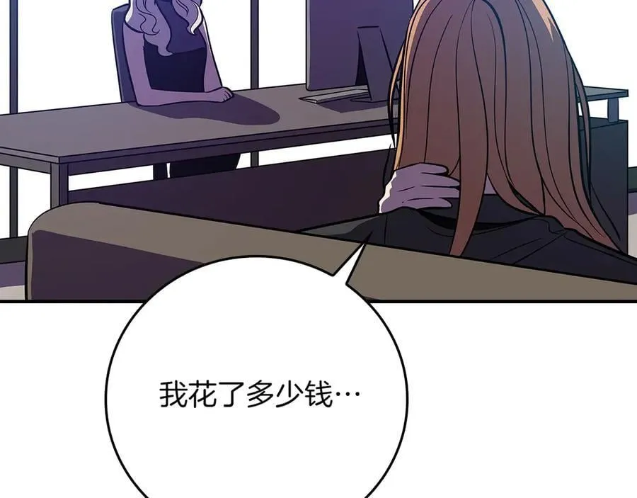 第104话 阻扰BJ大魔道师 第144页