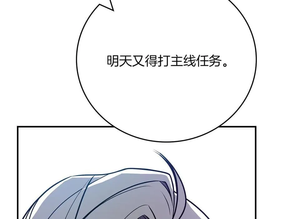 第104话 阻扰BJ大魔道师 第146页