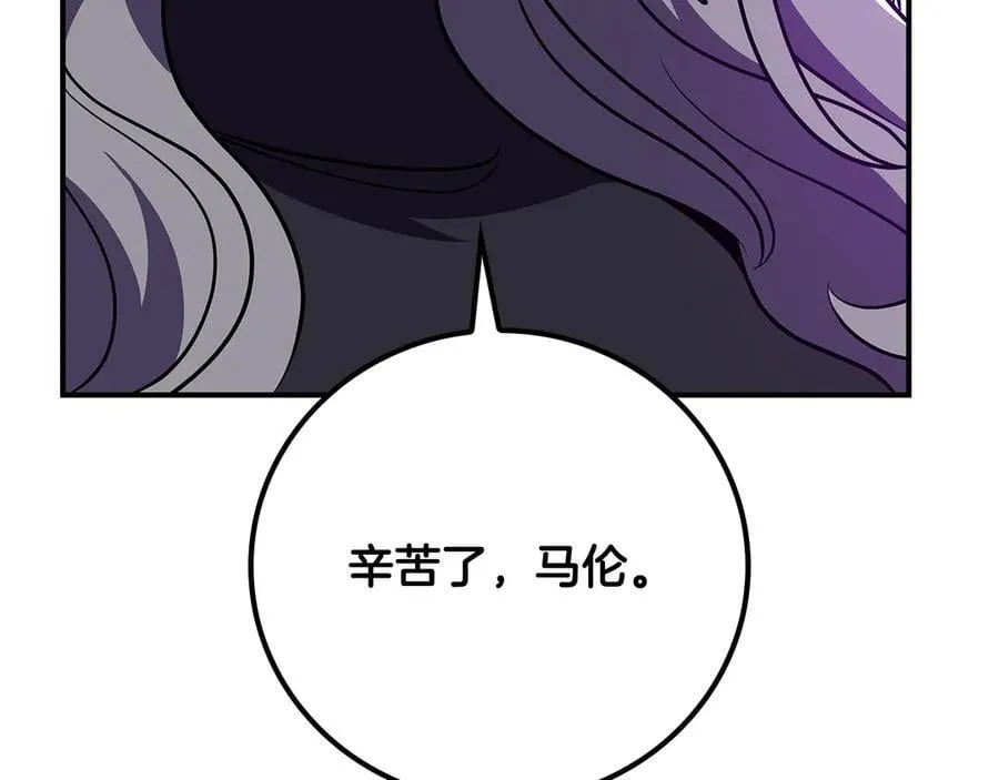 第104话 阻扰BJ大魔道师 第148页