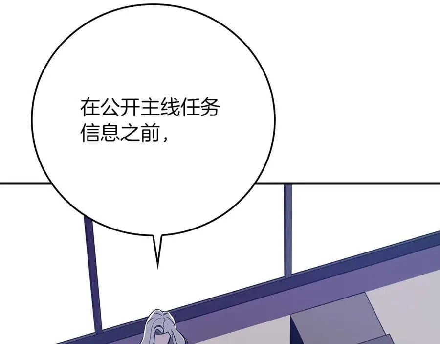 第104话 阻扰BJ大魔道师 第150页