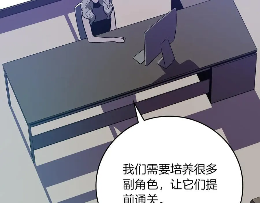 第104话 阻扰BJ大魔道师 第151页