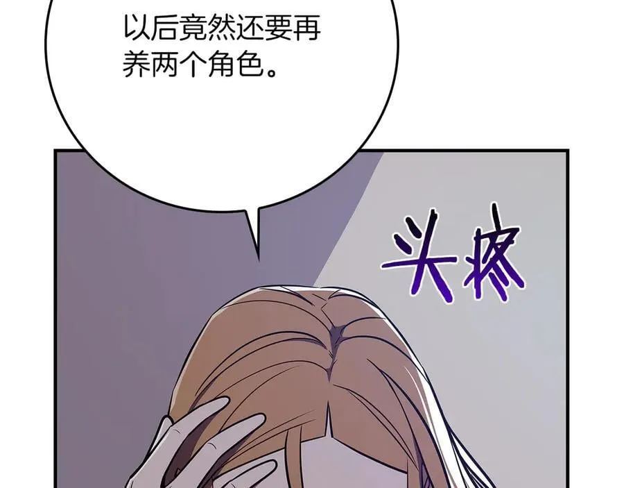 第104话 阻扰BJ大魔道师 第154页