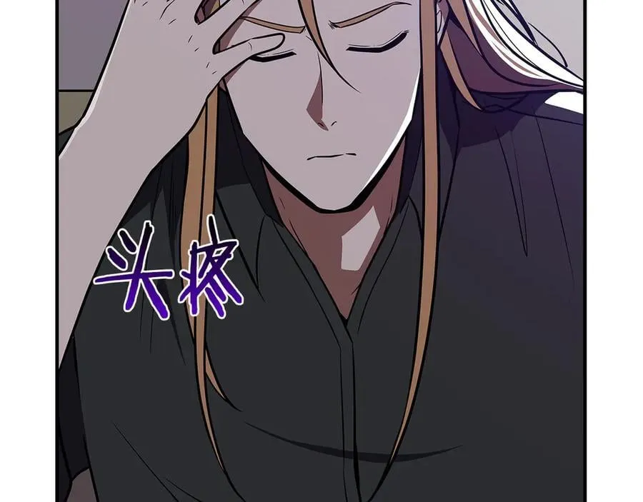 第104话 阻扰BJ大魔道师 第155页