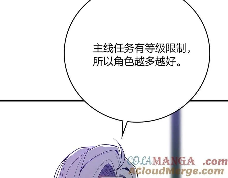 第104话 阻扰BJ大魔道师 第157页