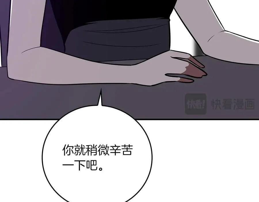 第104话 阻扰BJ大魔道师 第159页
