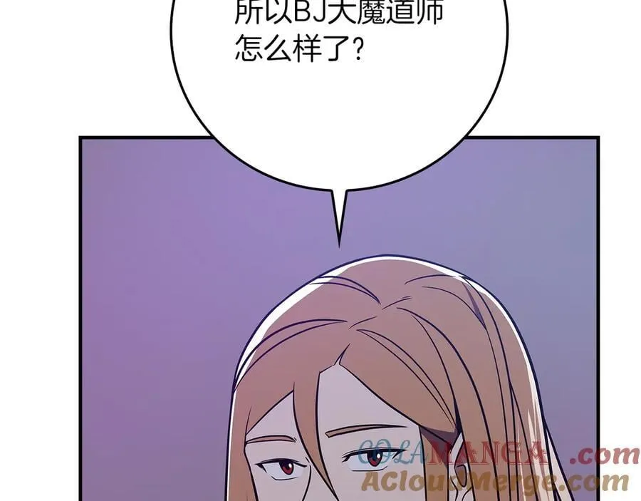 第104话 阻扰BJ大魔道师 第161页