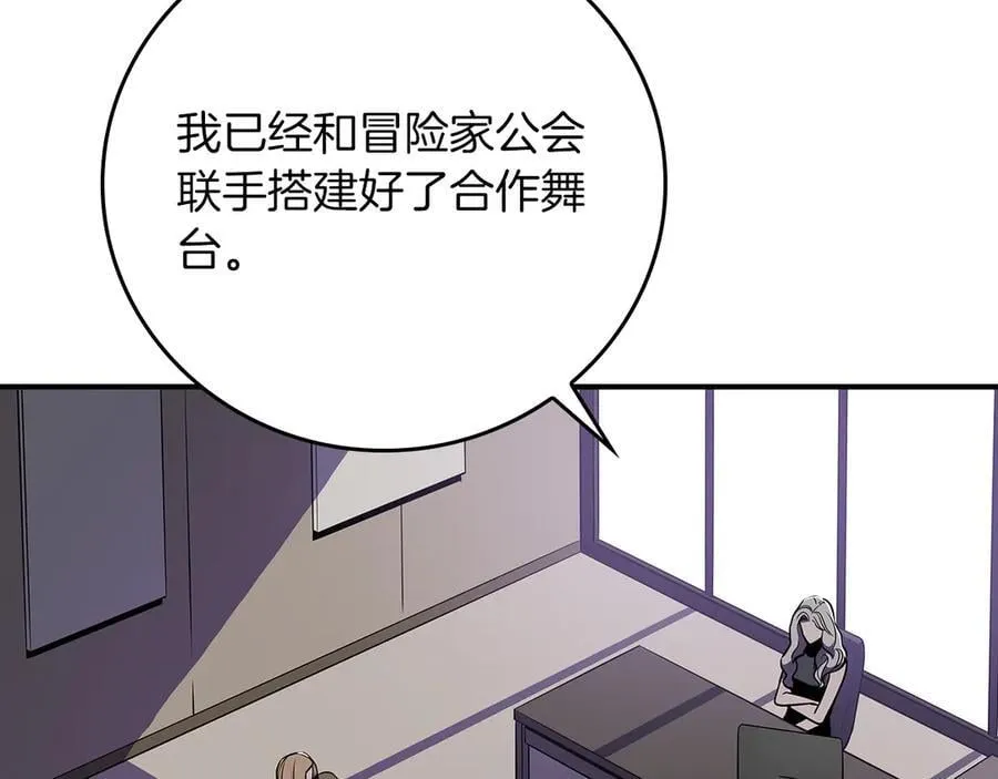 第104话 阻扰BJ大魔道师 第164页