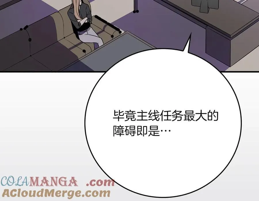 第104话 阻扰BJ大魔道师 第165页