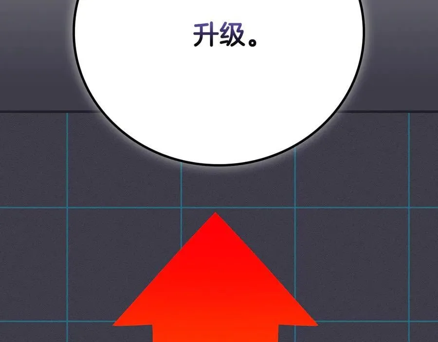 第104话 阻扰BJ大魔道师 第167页