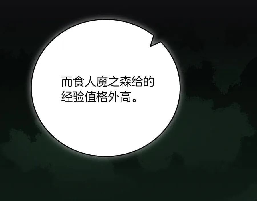 第104话 阻扰BJ大魔道师 第170页