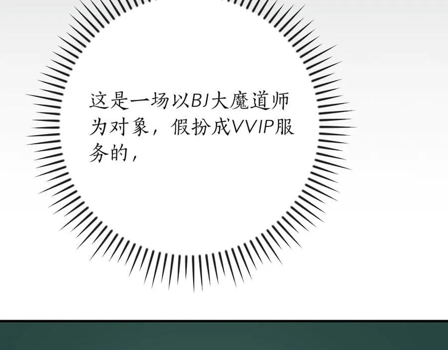 第104话 阻扰BJ大魔道师 第175页