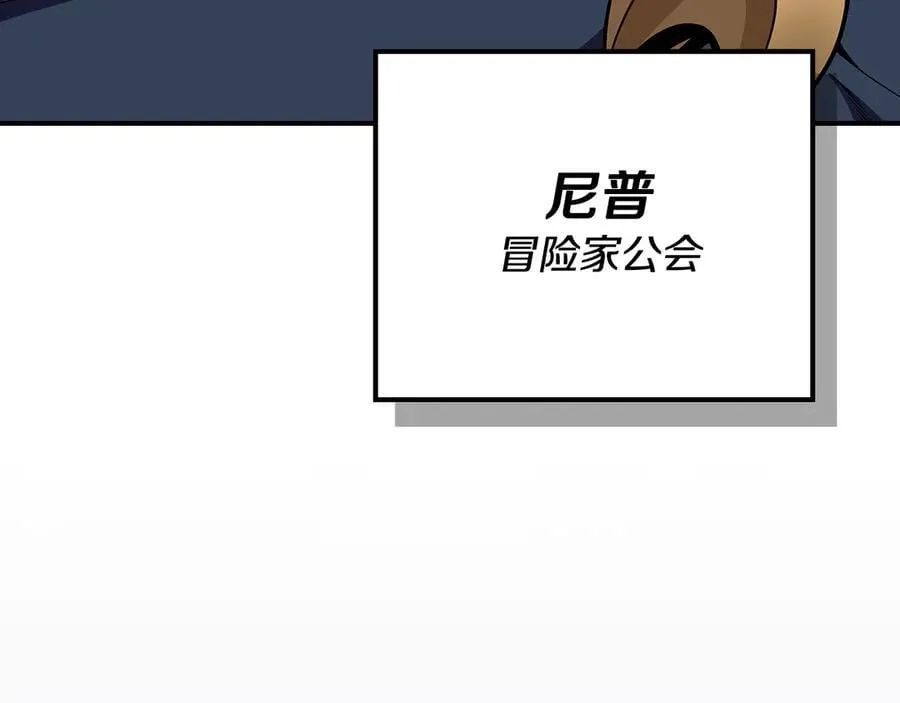 第104话 阻扰BJ大魔道师 第178页