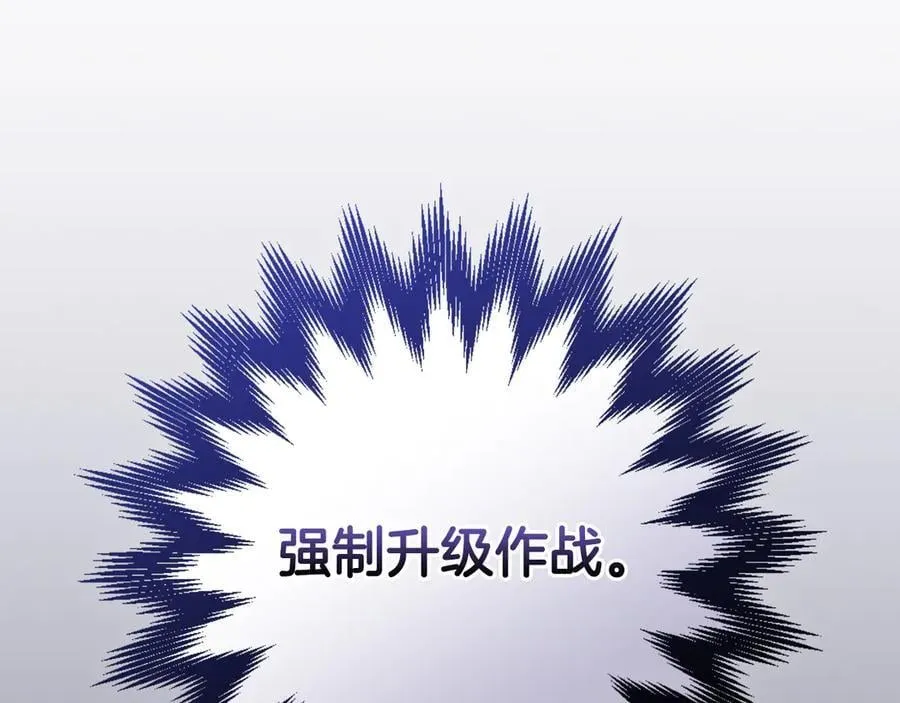 第104话 阻扰BJ大魔道师 第179页