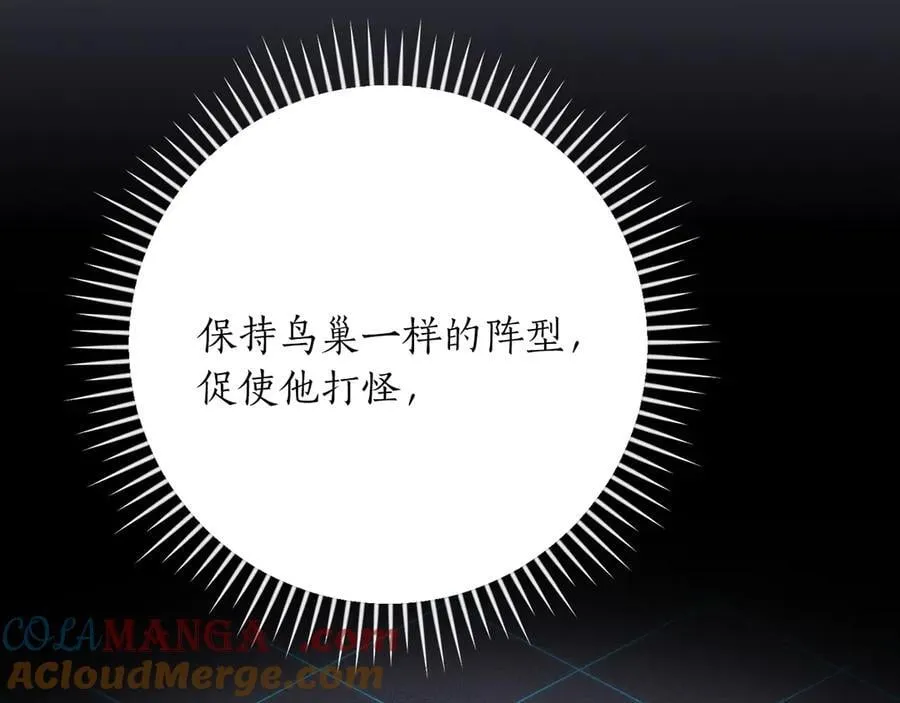 第104话 阻扰BJ大魔道师 第181页