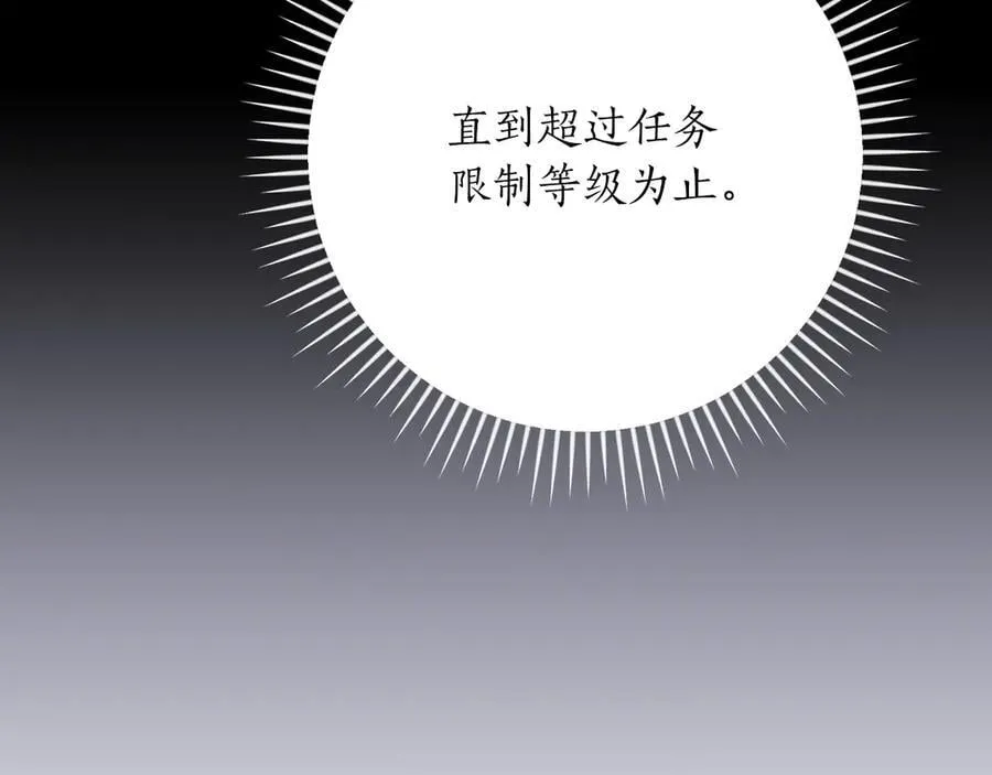 第104话 阻扰BJ大魔道师 第184页