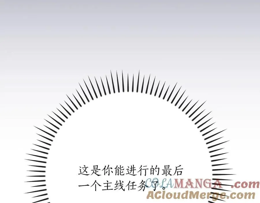 第104话 阻扰BJ大魔道师 第185页