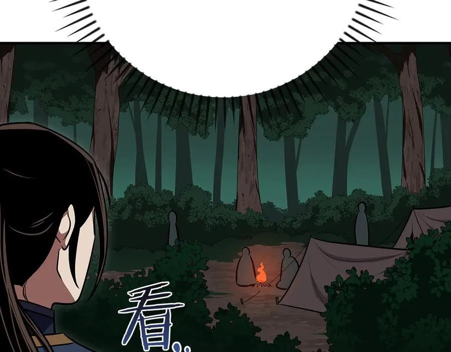 第104话 阻扰BJ大魔道师 第186页