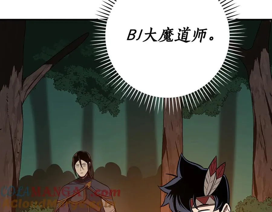第104话 阻扰BJ大魔道师 第189页