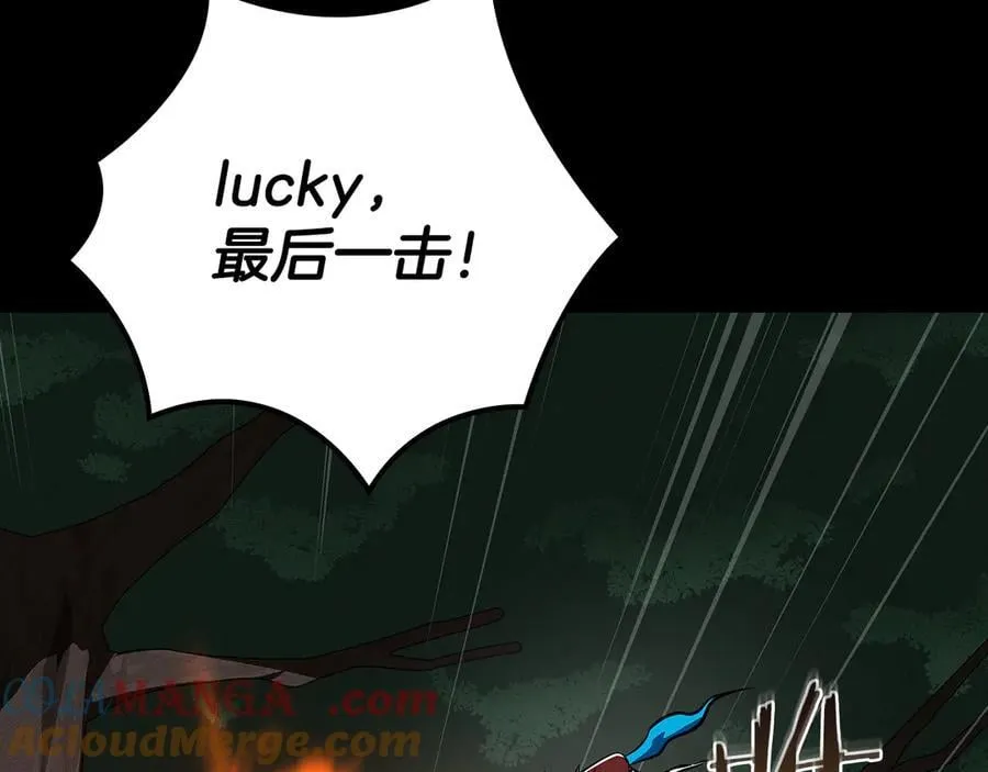 第104话 阻扰BJ大魔道师 第197页