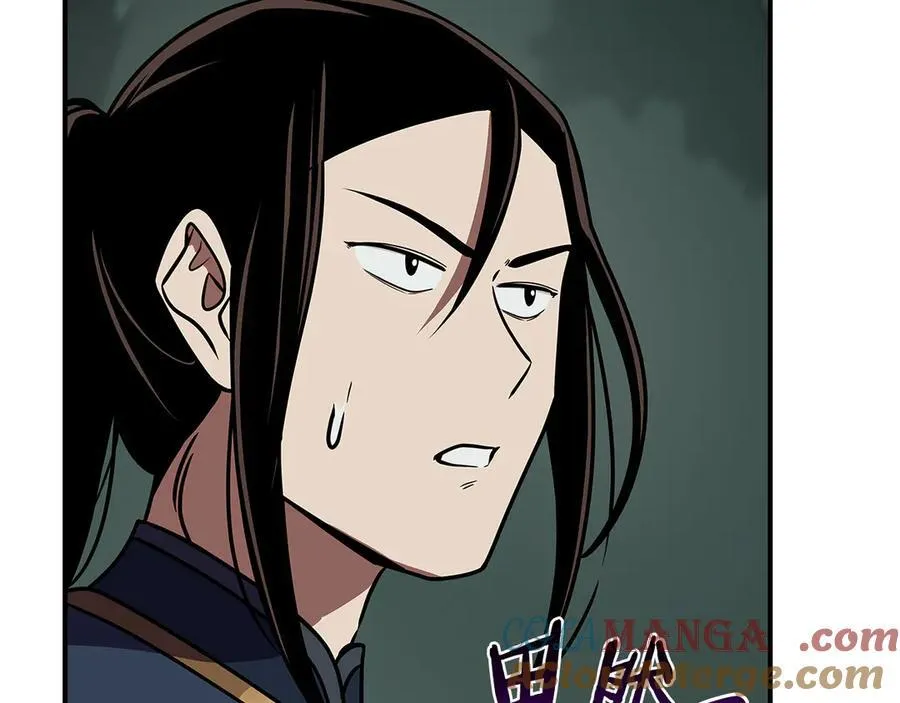 第104话 阻扰BJ大魔道师 第209页