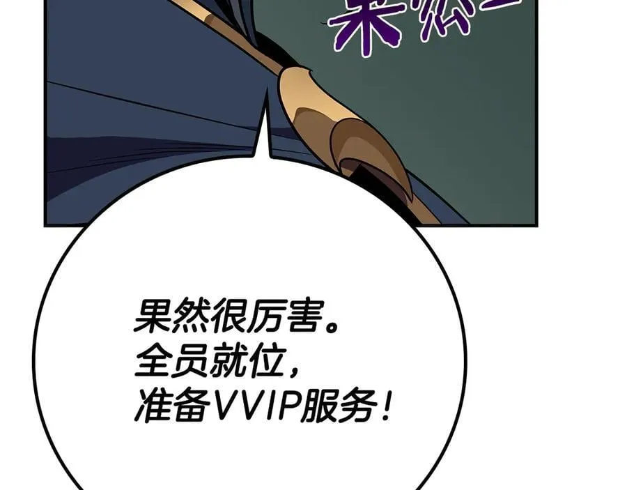 第104话 阻扰BJ大魔道师 第210页