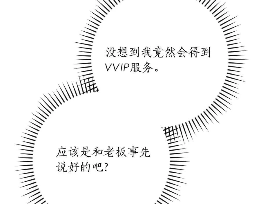 第104话 阻扰BJ大魔道师 第212页